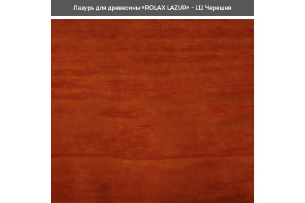 Блакить ГЛ черешня 111 0,75л Ролакс