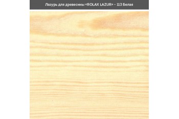 Блакить ГЛ біла 113 0,75л Ролакс