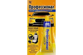 Клей Профессіонал Автомобільний   (туба 35 мл)