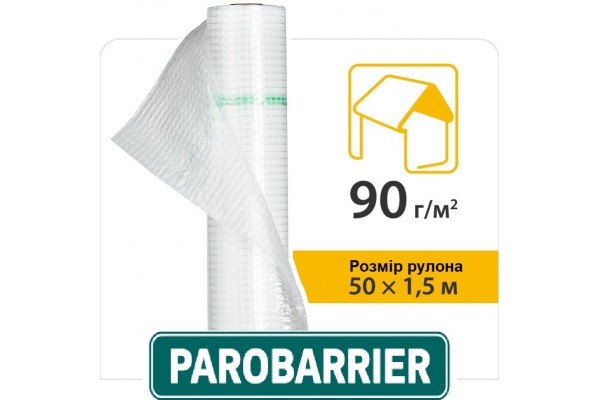Підпокрівельна пароізоляційна плівка Паробар'єр Н90 75м2 (1,5*50)