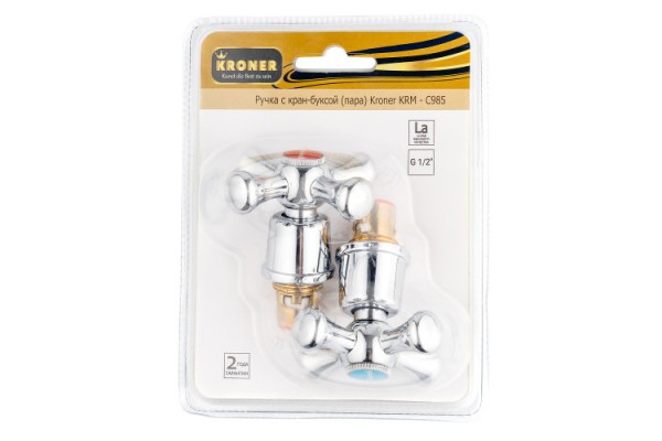 KRM - C985 ручка з кран-буксою (пара)