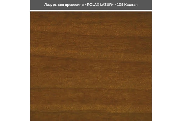 Блакить ГЛ каштан 108 0,75л Ролакс