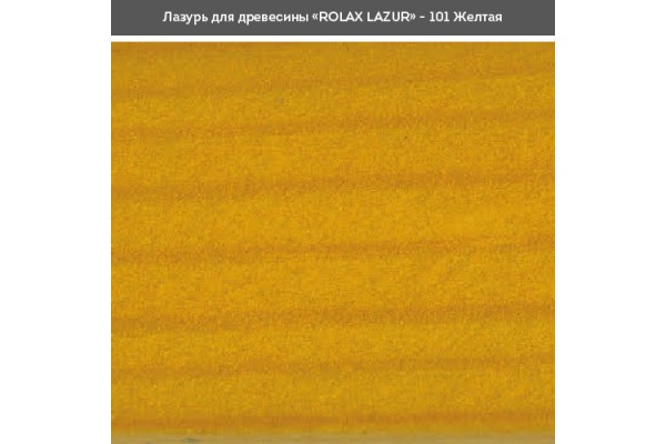 Блакить ГЛ жовта 101 0,75л Ролакс