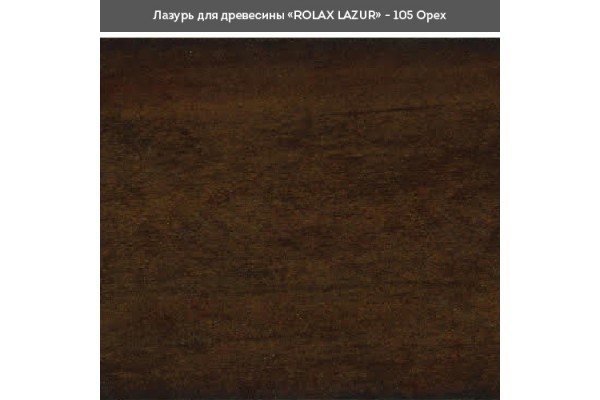 Блакить ГЛ горіх 105 0,75л Ролакс