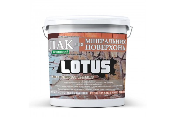 Лак акриловий LOTUS для мін. поверхонь, 0,5 л