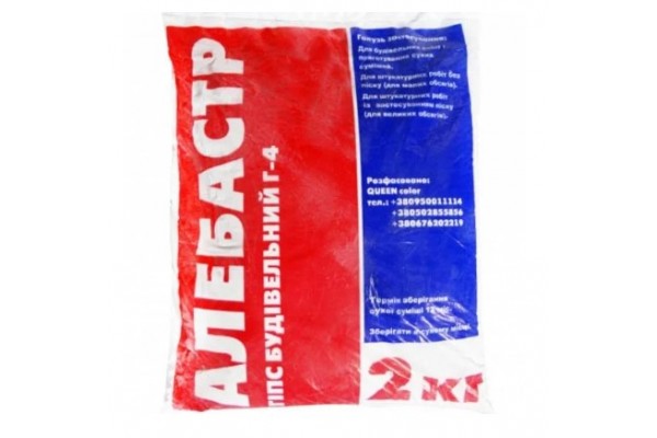 Алебастр 2кг