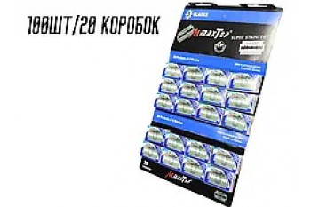 Леза MaxTop із нержавіючої сталі на планшеті 100шт/20 коробок