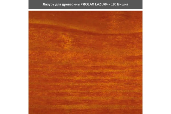 Блакить ГЛ вишня 110  0,75л Ролакс