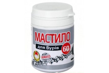 Мастило для бурів 60 м (60)
