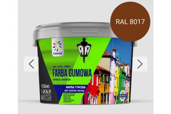 Фарба гумова ТМ "COLORINA" (1,2) RAL (8017 коричнева)
